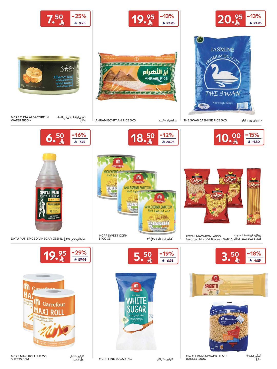 carrefour-saudi offers from 2dec to 2dec 2025 عروض كارفور السعودية من 2 ديسمبر حتى 2 ديسمبر 2025 صفحة رقم 38